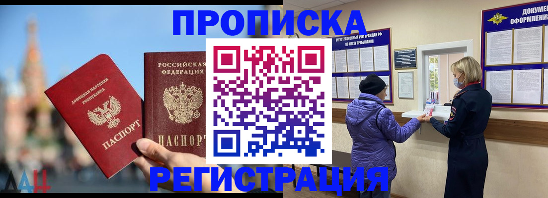 миграционный учет в Сланцах