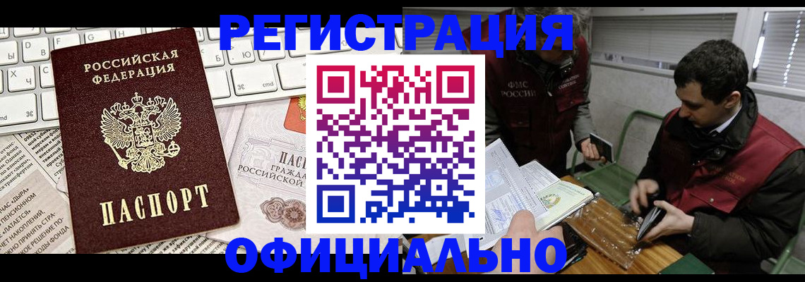 прописка для военкомата в Сланцах